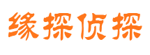 广丰市侦探公司